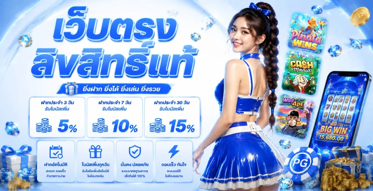 LAOSTARS โบนัสสมาชิกใหม่พร้อมตัวละครคาสิโนโทนน้ำเงินทอง