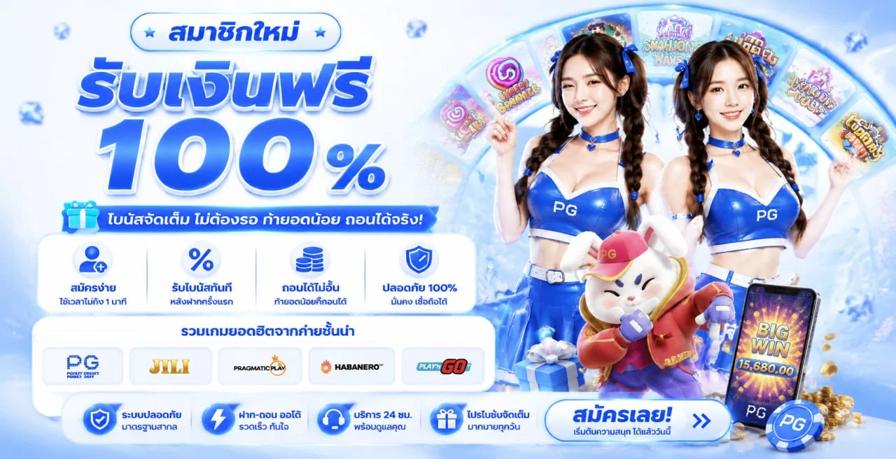 LAOSTARS เว็บตรง ทางเข้า สมัครและข้อมูลครบในที่เดียว